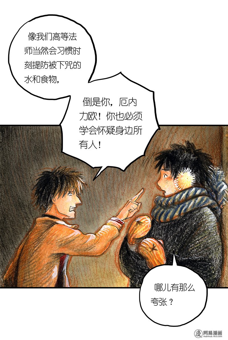 糖果法师Vol.14 地下图书馆I