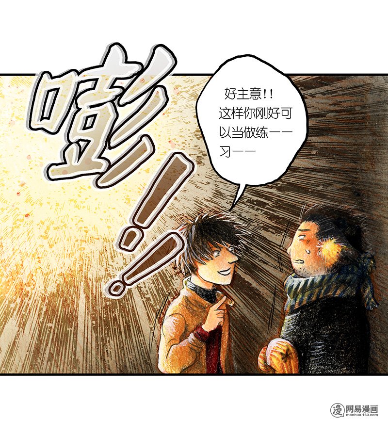 糖果法师Vol.14 地下图书馆I