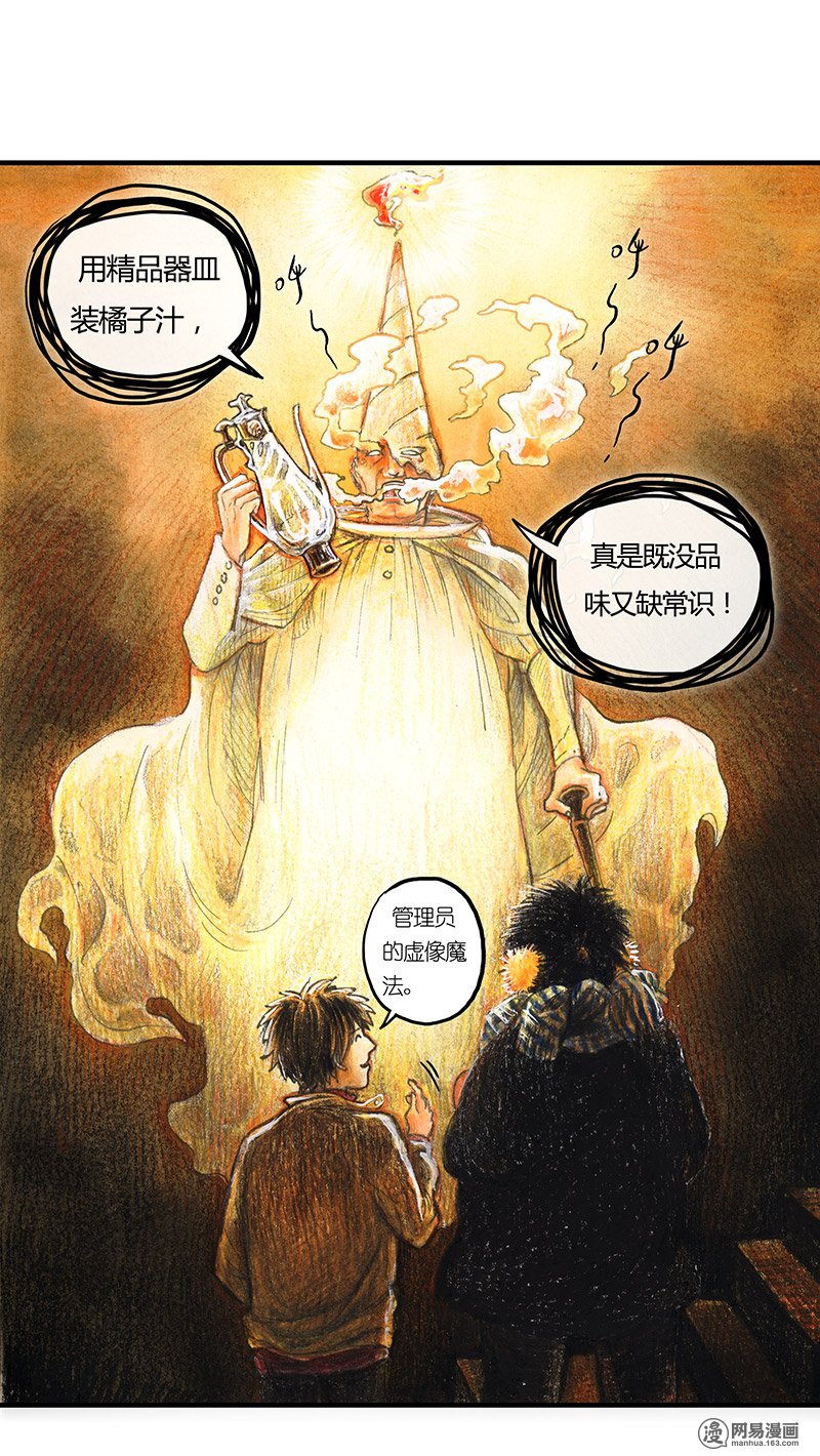 糖果法师Vol.14 地下图书馆I