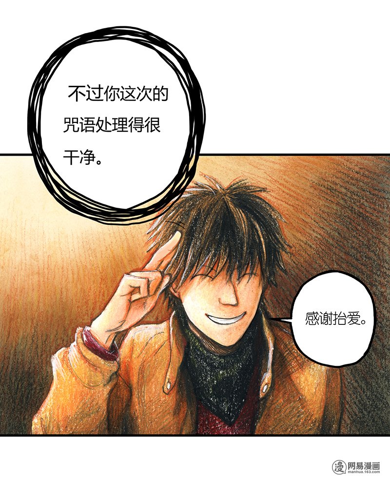 糖果法师Vol.14 地下图书馆I