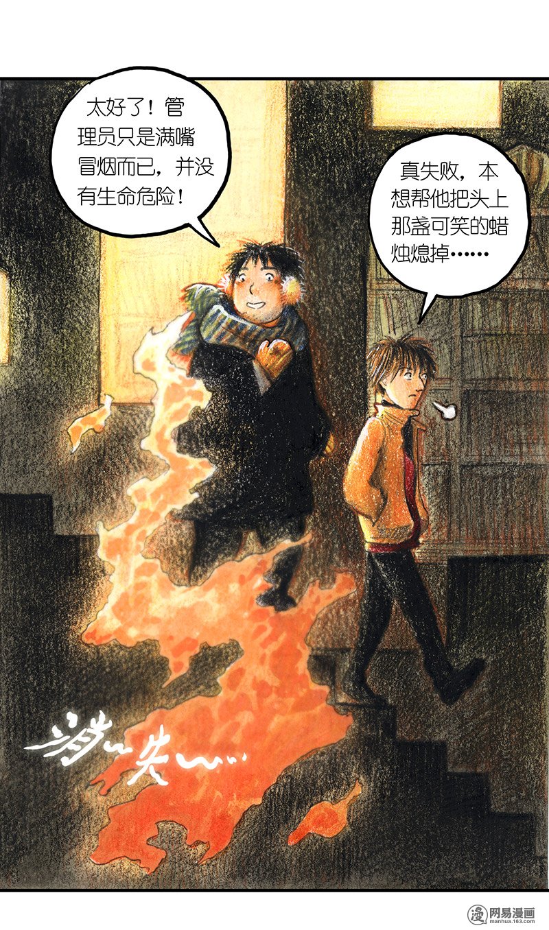 糖果法师Vol.14 地下图书馆I