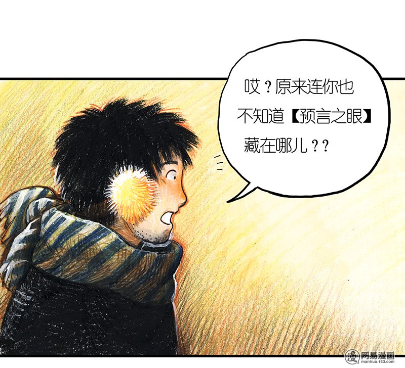 糖果法师Vol.14 地下图书馆I