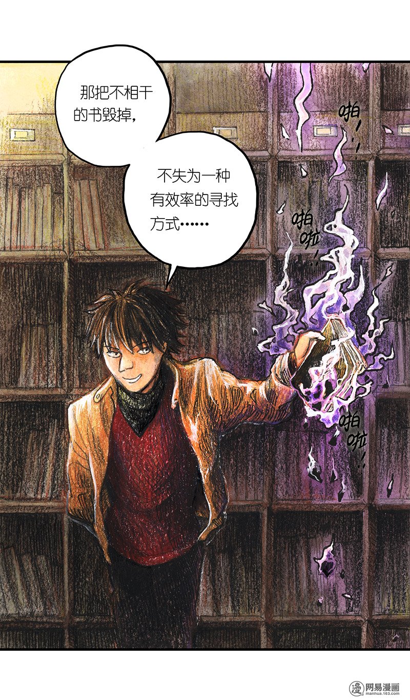 糖果法师Vol.14 地下图书馆I