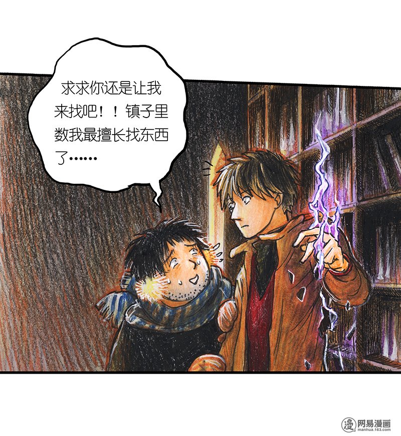 糖果法师Vol.14 地下图书馆I