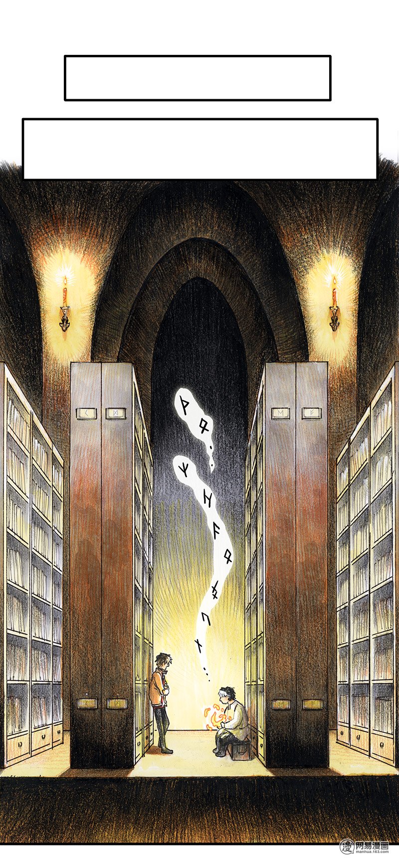 糖果法师Vol.14 地下图书馆I