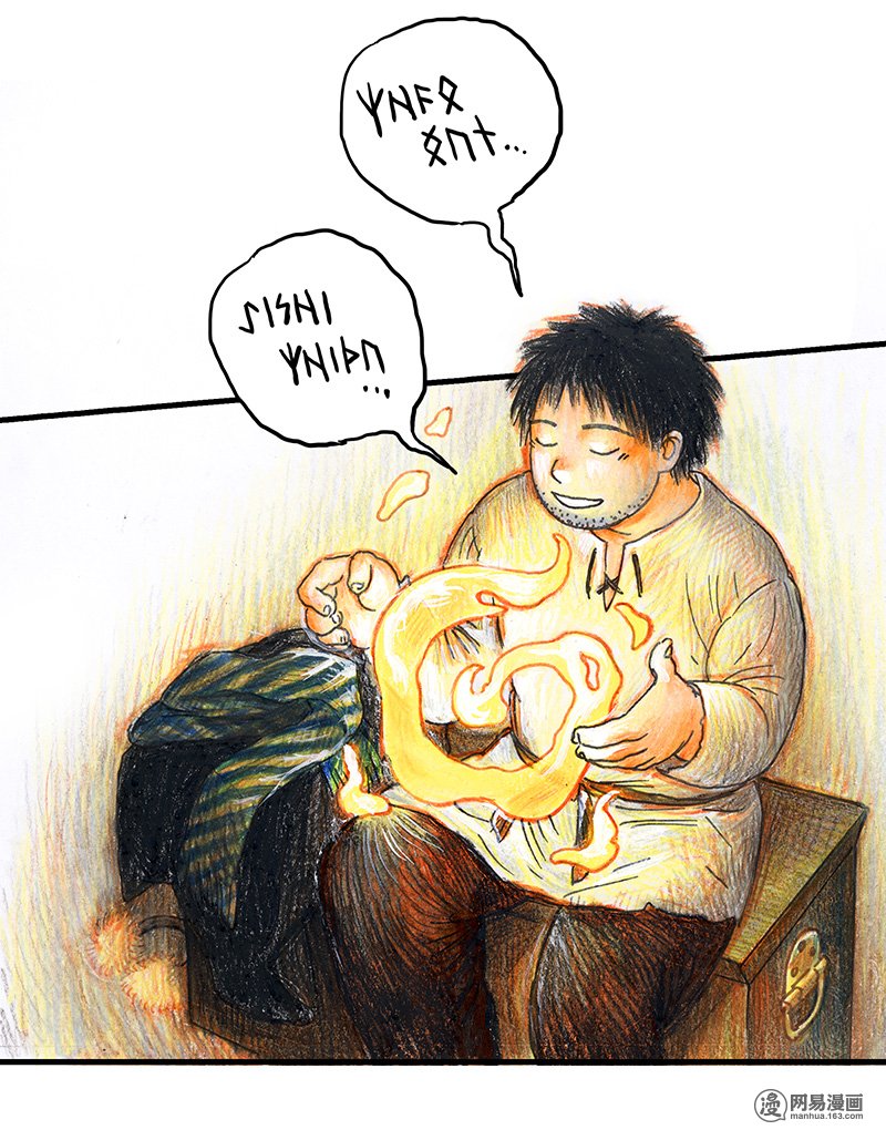 糖果法师Vol.14 地下图书馆I