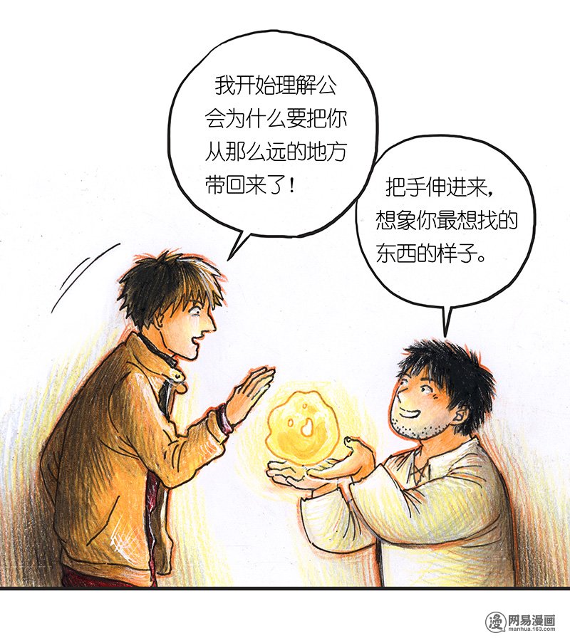 糖果法师Vol.14 地下图书馆I