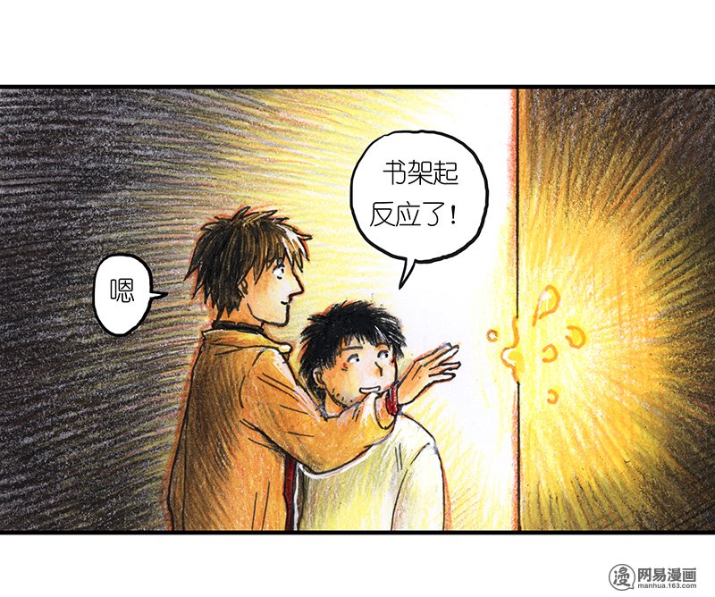 糖果法师Vol.14 地下图书馆I