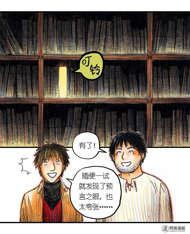 糖果法师Vol.14 地下图书馆I