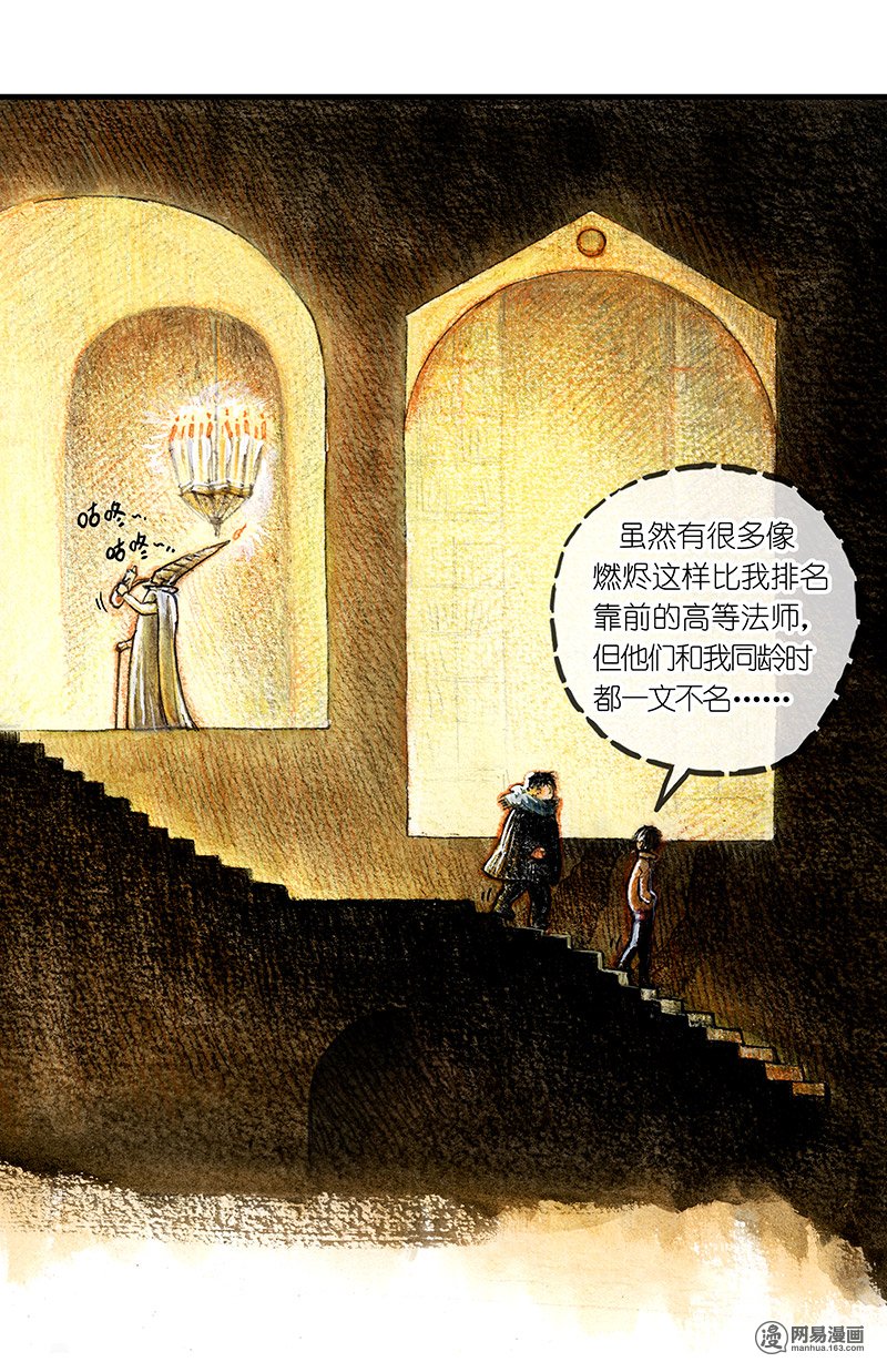 糖果法师Vol.14 地下图书馆I