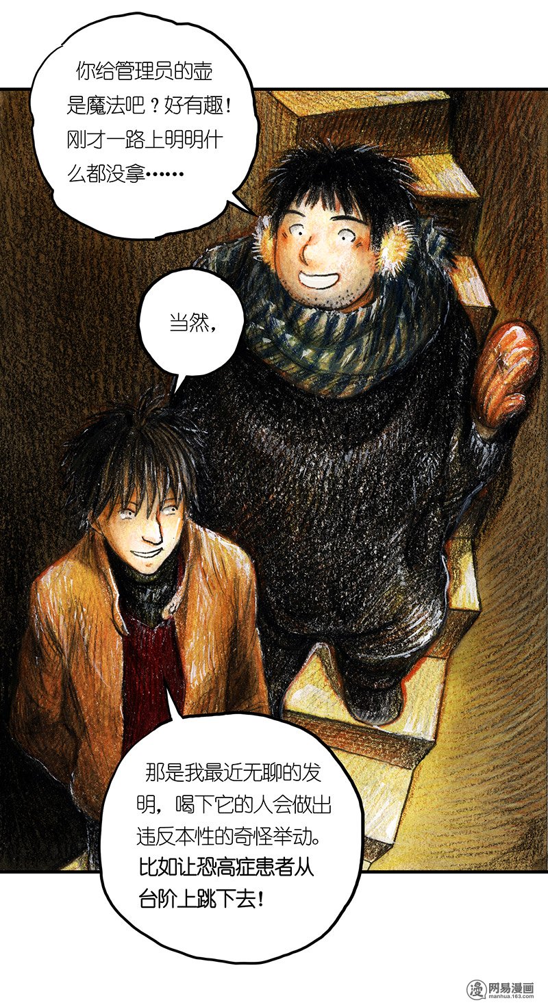 糖果法师Vol.14 地下图书馆I