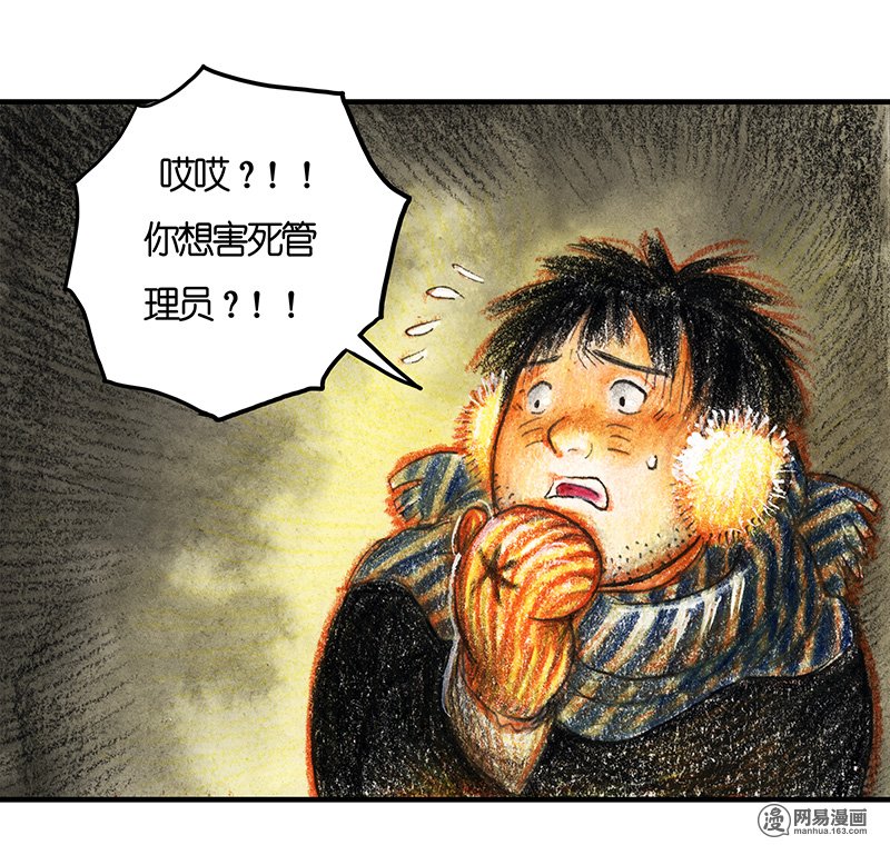 糖果法师Vol.14 地下图书馆I