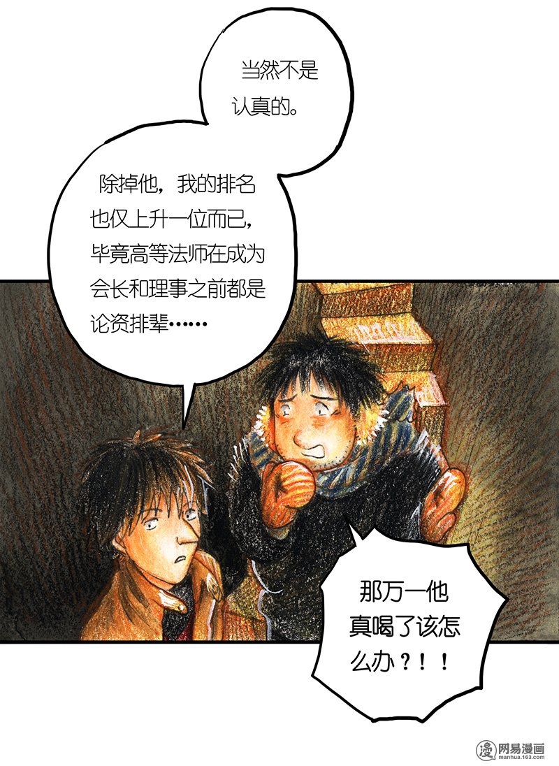 糖果法师Vol.14 地下图书馆I