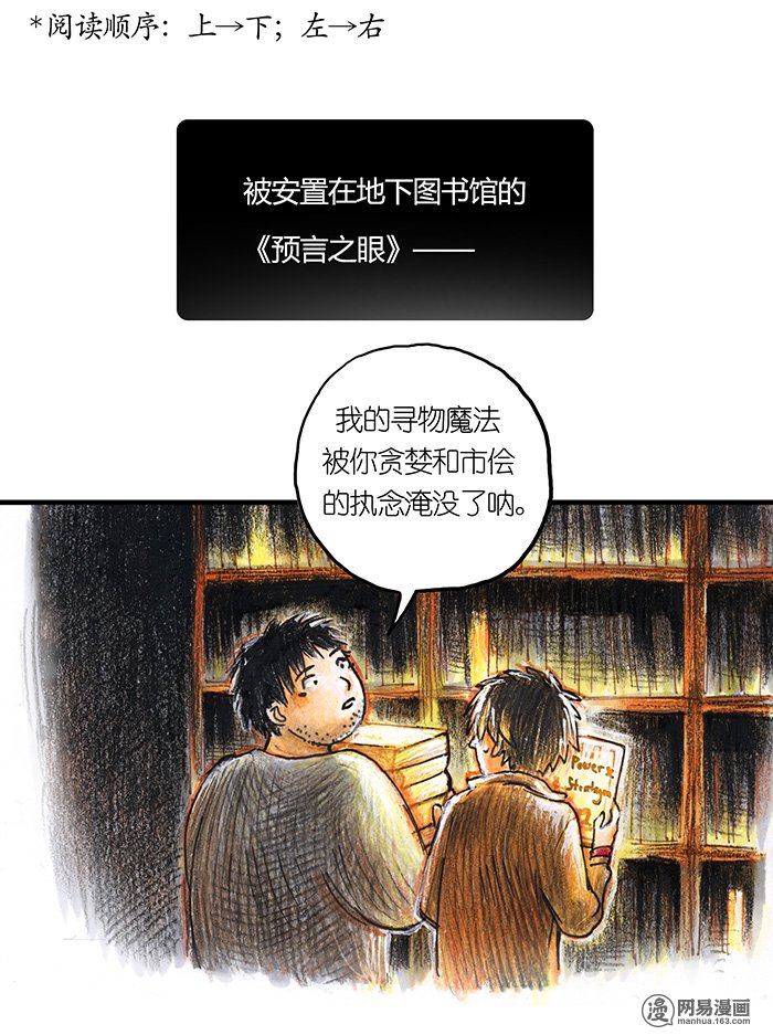 糖果法师Vol.15 地下图书馆II