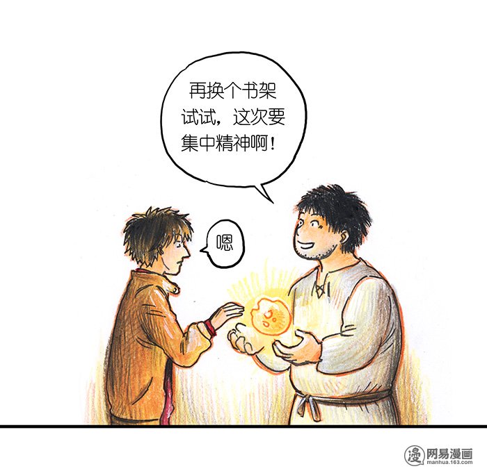 糖果法师Vol.15 地下图书馆II