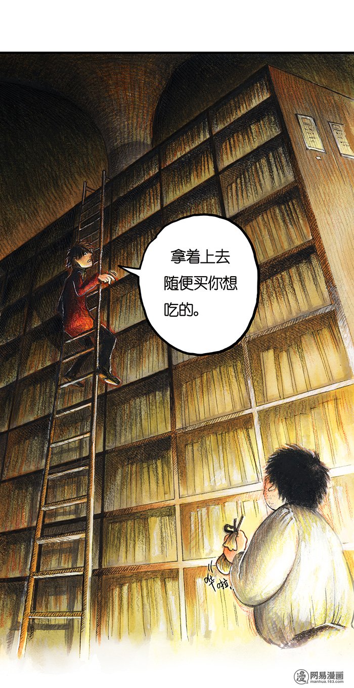 糖果法师Vol.15 地下图书馆II