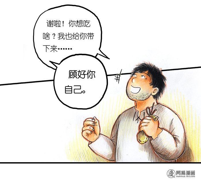 糖果法师Vol.15 地下图书馆II