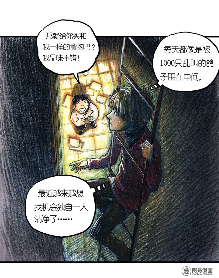 糖果法师Vol.15 地下图书馆II