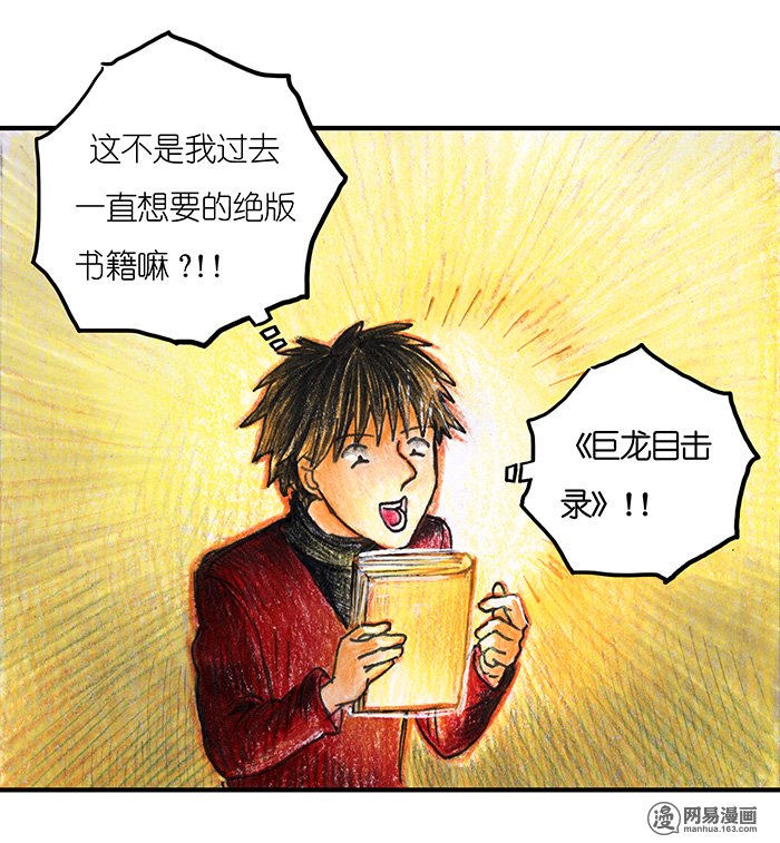 糖果法师Vol.15 地下图书馆II