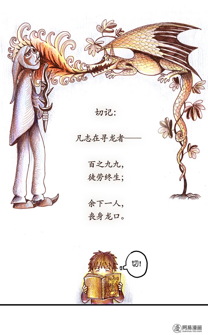 糖果法师Vol.15 地下图书馆II