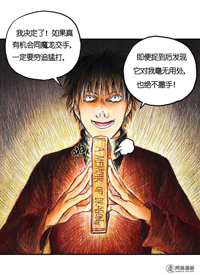 糖果法师Vol.15 地下图书馆II