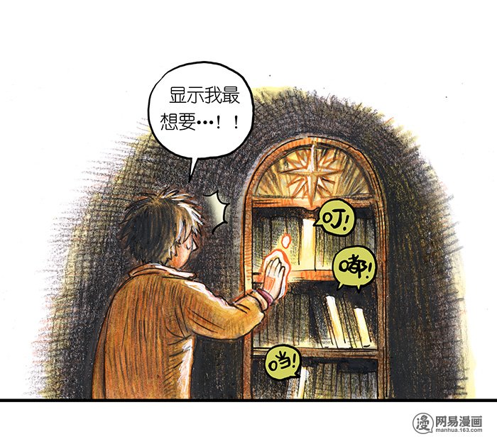 糖果法师Vol.15 地下图书馆II