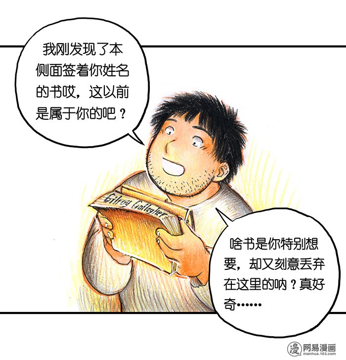 糖果法师Vol.15 地下图书馆II