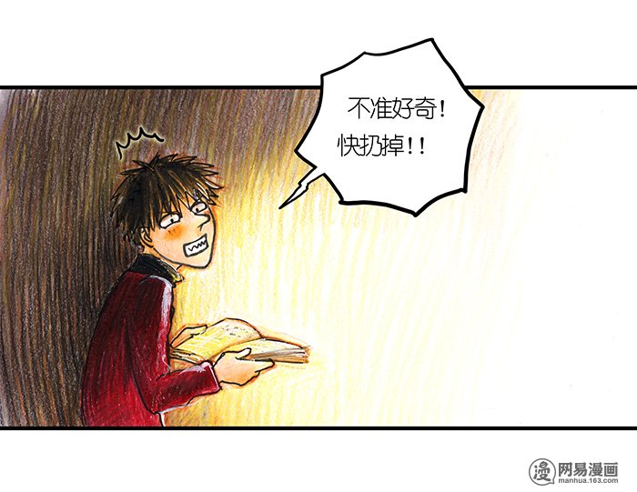 糖果法师Vol.15 地下图书馆II