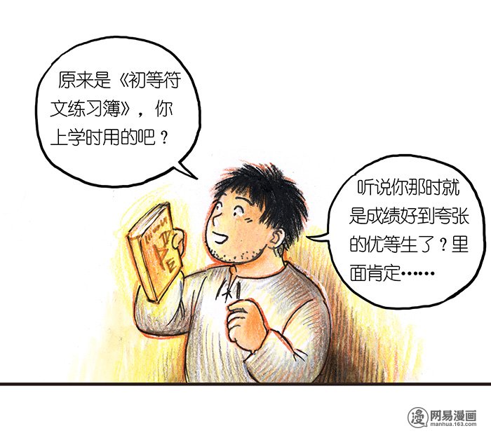 糖果法师Vol.15 地下图书馆II