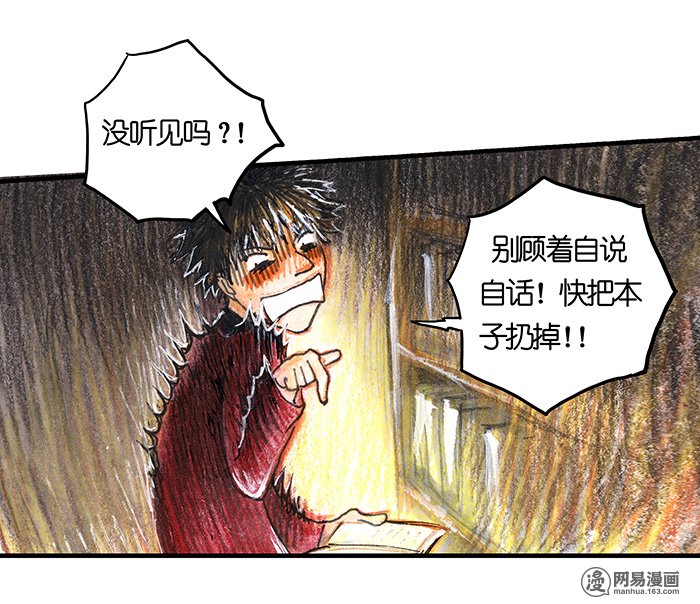 糖果法师Vol.15 地下图书馆II