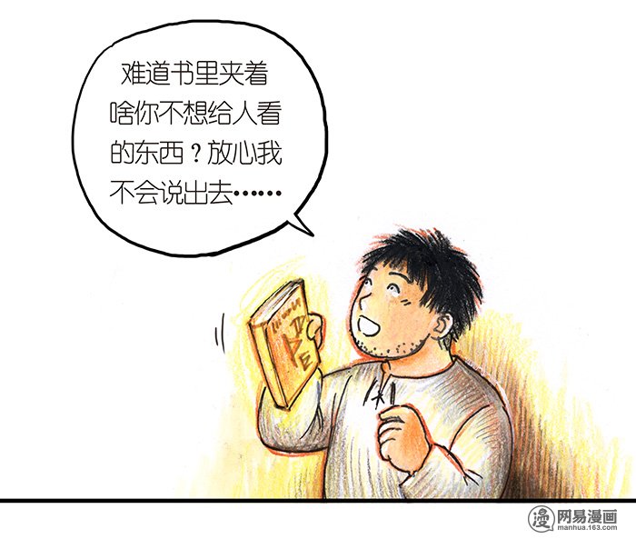 糖果法师Vol.15 地下图书馆II