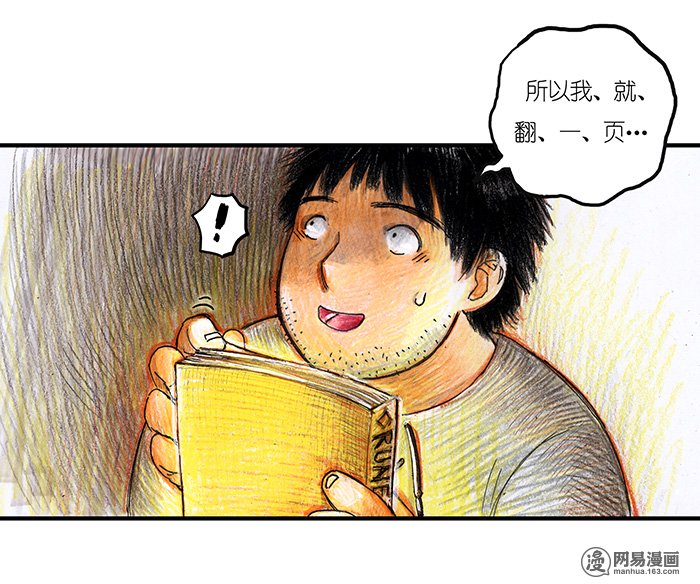 糖果法师Vol.15 地下图书馆II