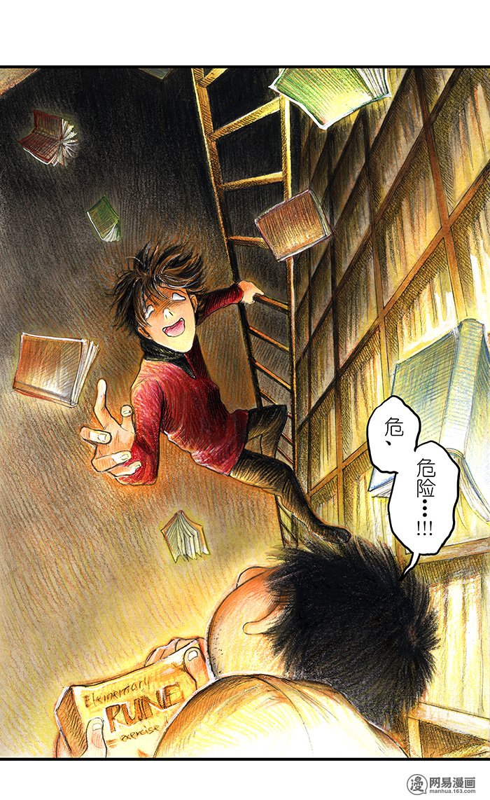 糖果法师Vol.15 地下图书馆II