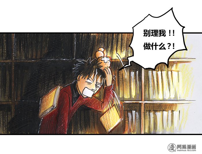 糖果法师Vol.15 地下图书馆II