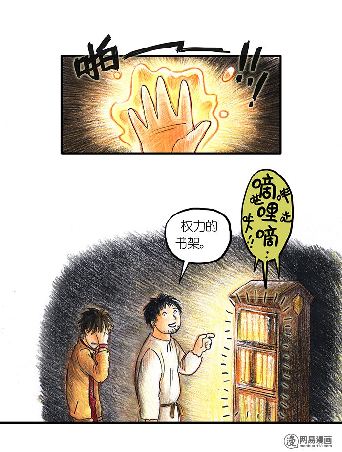 糖果法师Vol.15 地下图书馆II