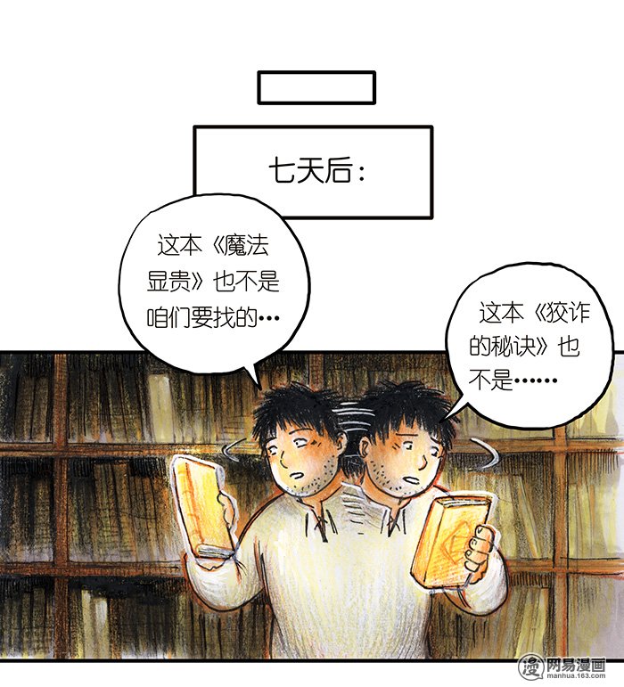 糖果法师Vol.15 地下图书馆II