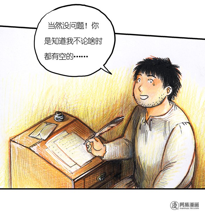 糖果法师Vol.16 预言之眼I