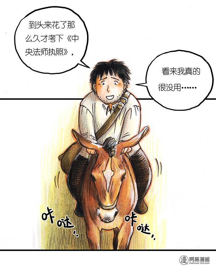 糖果法师Vol.16 预言之眼I