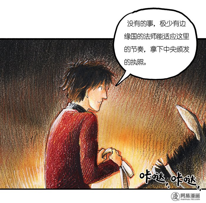 糖果法师Vol.16 预言之眼I