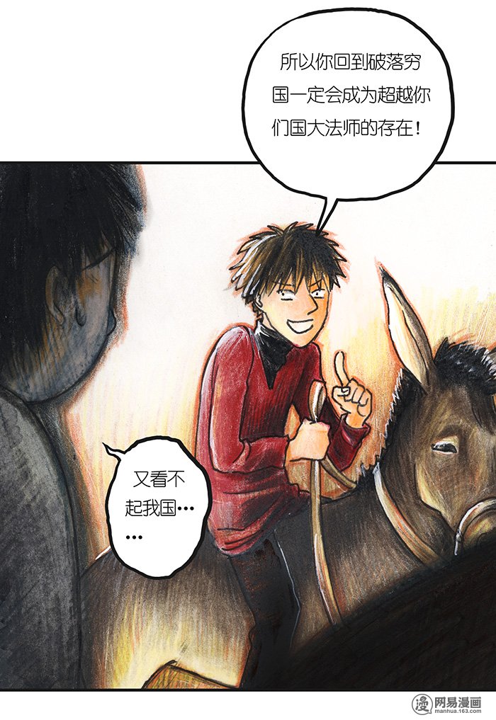 糖果法师Vol.16 预言之眼I