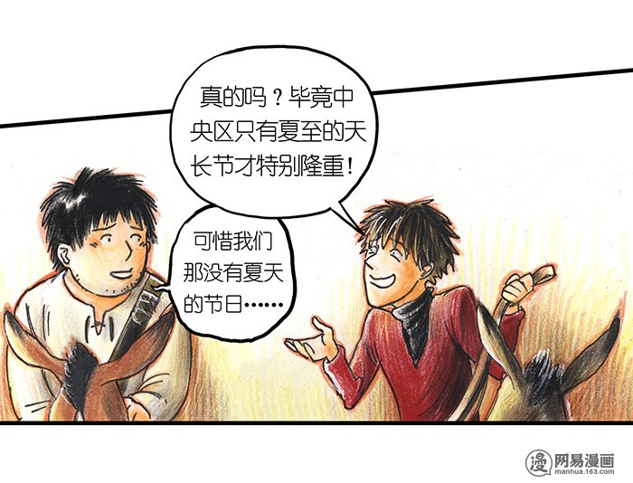 糖果法师Vol.16 预言之眼I