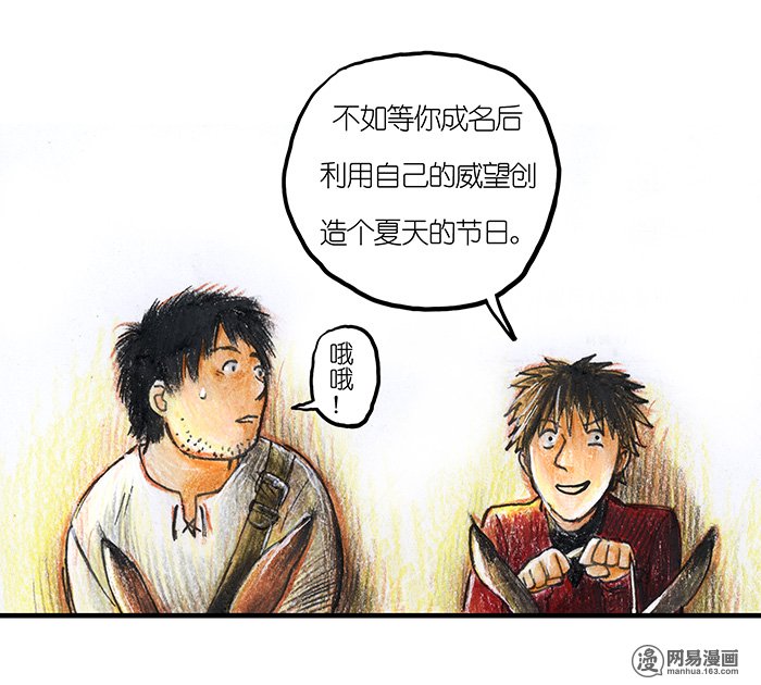 糖果法师Vol.16 预言之眼I