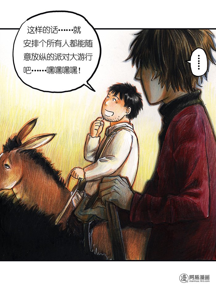 糖果法师Vol.16 预言之眼I