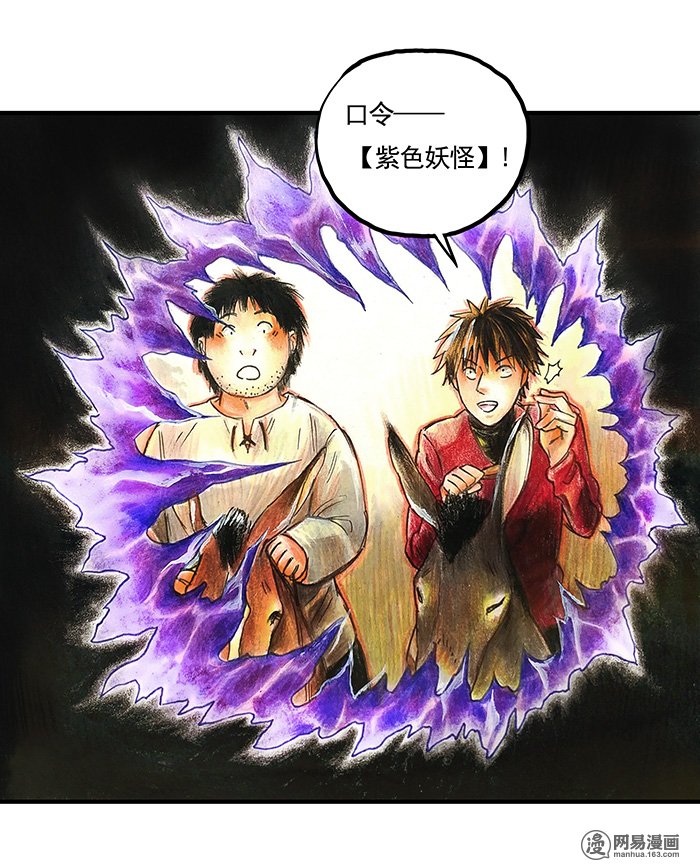 糖果法师Vol.16 预言之眼I