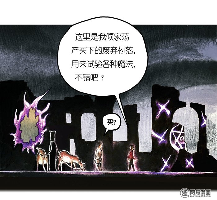 糖果法师Vol.16 预言之眼I