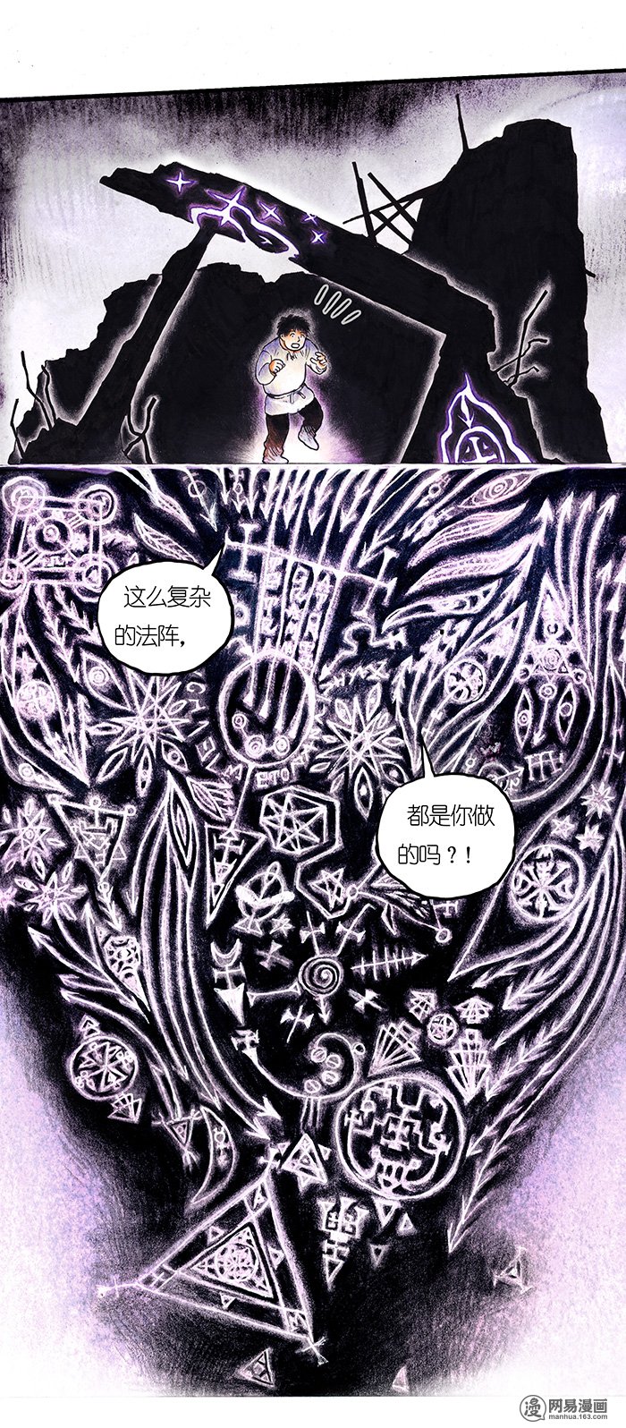 糖果法师Vol.16 预言之眼I