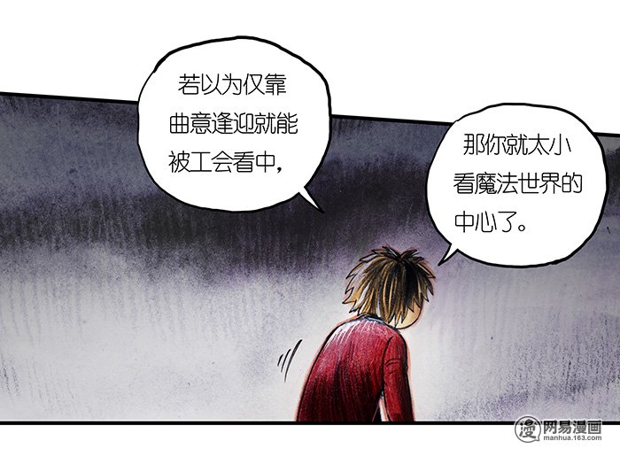 糖果法师Vol.16 预言之眼I