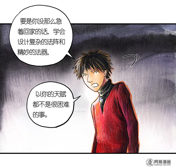 糖果法师Vol.16 预言之眼I