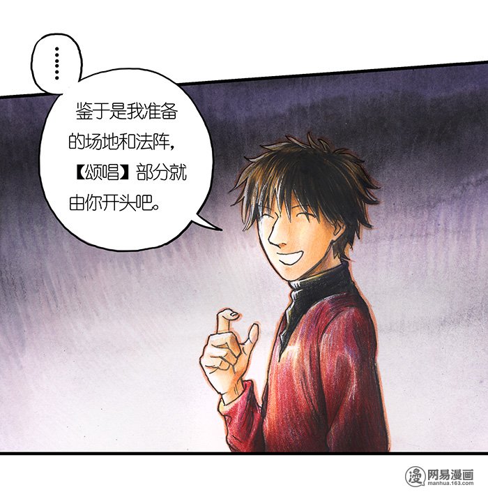 糖果法师Vol.16 预言之眼I