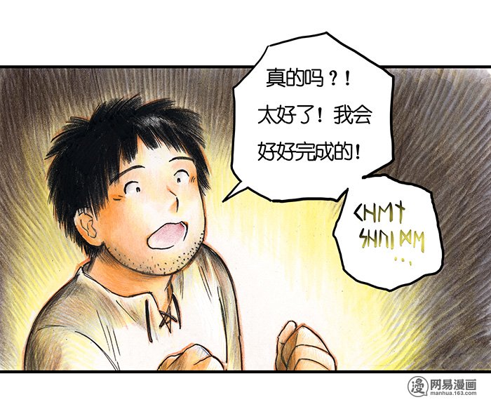 糖果法师Vol.16 预言之眼I